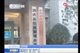 男子拿着房产证去银行办理贷款，不料却牵出这件糟心事……视频封面