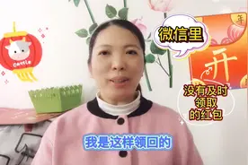 微信群里别人发的红包，如果没有及时领，可以用这个方法找到视频封面