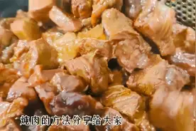 无水炖牛羊鸡鸭肉，味道好，颜色亮不变黑，不用熬糖色，配方分享