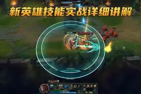 新英雄奎桑提技能讲解：坦克版本永恩，免疫控制多段位移群体眩晕视频封面