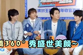 沈腾接梗反应不是吹的系列，瘦10斤回颜值巅峰：360°展现我的美视频封面