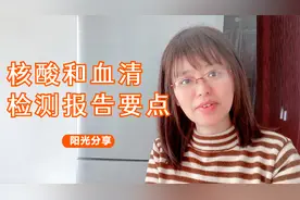 回国新政：分析检测报告必须具备的要素，祝你安全回国视频封面