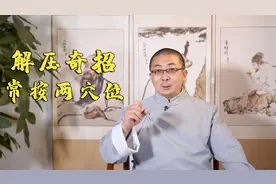 解压有奇招！2个穴位，常按，静心安神，放松神经，缓解压力