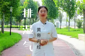 1个动作夏天做，冬天心肺更健康！每天拍1拍，除湿邪，心肺健康！视频封面