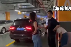 女子发现丈夫与女同学在一起视频封面