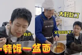 邓超一顿饭吃了一盆面！秦霄贤一天只吃一个汉堡，明星饭量差距视频封面