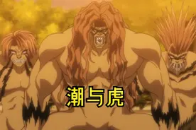 字伏：一种生而为人，却逐渐转变为千年大妖的存在视频封面