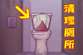 找厕所模拟器！我拿齐道具把厕所清理干净，终于能好好拉粑粑了视频封面