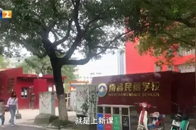 江西一高中国庆假期要补课 每天还要收200元？班主任：应家长要求