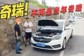 国产车崛起！不到4W买省心自动挡，二手奇瑞艾瑞泽5有哪些优缺点视频封面