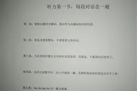 高考英语听力前五个题 一节课让你全对  解题规律送给你