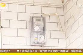 安装智能电表后电费每月涨一倍！老人称：用光养老金都不够交电费视频封面