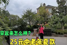 50元买2件，60岁以上中老年妈妈的短袖，穿上身效果怎么样？来看视频封面