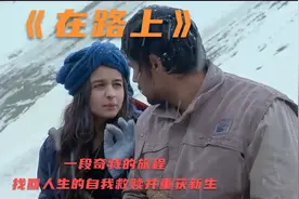 一段奇特的旅程，找回人生的自我救赎并重获新生视频封面
