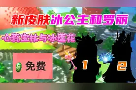 迷你世界：新皮肤冰公主和罗丽大爆料，获取方法是迷你豆直接购买