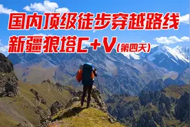 穿越新疆狼塔CV第四天，出现高原反应症状，太痛苦了！视频封面