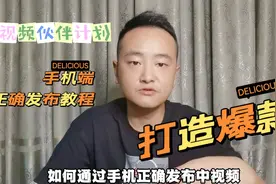 中视频手机端也可以和电脑一样一键发布抖音竖版，西瓜头条横版！