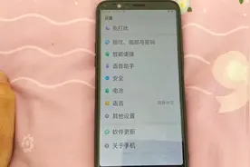 大明：手机怎样设置陌生号码打不进来模式，非常简单实用，我教你视频封面