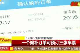 还没有买到回家的票？留意这三个节点，“捡漏”火车票的几率大！视频封面