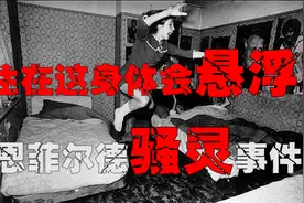 【恩菲尔德事件】英国超自然鬼屋，是真实还是骗局