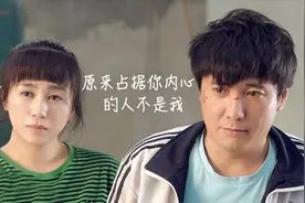 一首伤心情歌《原来占据你内心的人不是我》，句句唱进心里，好听视频封面