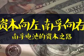 天堂向左，深圳往右-南孚电池王者到青铜之路视频封面