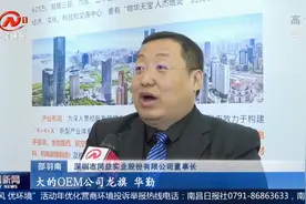 南昌：加快对接融入粤港澳大湾区，携手共发展视频封面