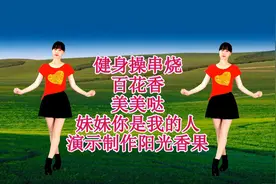 30分钟健身操串烧，暴汗燃脂瘦全身，早晚两次，瘦身不是梦！视频封面