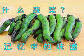 狗儿豆四川人最喜欢吃，简单一炒就特别下饭，很多人还认为是蚕豆