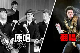 分明就是同一首歌！原唱和翻唱对比，完全不一样的感觉！