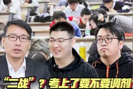 考研要不要“二战”？考上了要不要调剂？孩子要趁年轻多读书！视频封面