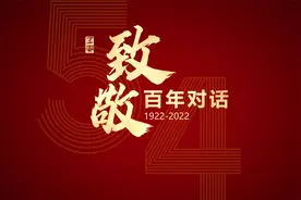 穿越百年的青年对话视频封面