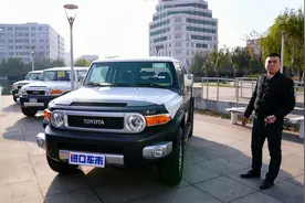不愿说再见，解析丰田FJ酷路泽极限运动版，就爱这复古的机械感视频封面