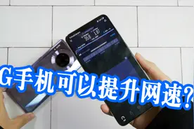 4G卡放到5G手机有用吗？拿小米9 Pro实测后，都是骗人的！视频封面