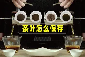茶饮咖啡店茶叶保存方法：绿茶冷藏，红茶常温，乌龙茶看发酵视频封面