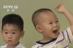 重大变化！社会抚养费取消，清理和废止相关处罚规定|共同关注视频封面