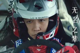超火励志歌曲《无名之辈》为梦想打拼，让勇敢的我们无所畏惧视频封面