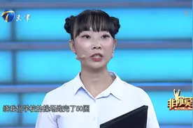 20岁个性女孩自供自读经济独立，一登台就备受关注丨非你莫属视频封面