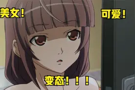 【动漫推荐】这一切还得从墙上的洞开始讲起······视频封面
