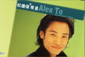 杜德伟歌曲精选15首，90年代香港R&B 曲风代表，经典旋律令人难忘