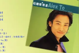 杜德伟歌曲精选15首，90年代香港R&B 曲风代表，经典旋律令人难忘