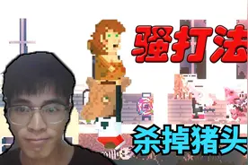 恐怖游戏《湖边小屋》最骚打法！猪头人的妙用！视频封面