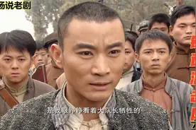 铁道游击队：刘洪不幸牺牲，彭亮集结队伍复仇，气的李正当场拔枪视频封面