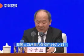 国家统计局：中国人口平均年龄为38.8岁_视频封面