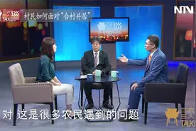 三农三人谈：土地管理法实施条例带给农民哪些实惠？（下）视频封面