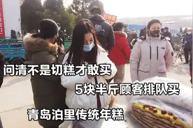 东北大哥山东大集卖年糕，10块一斤，一集卖400斤成本10元视频封面