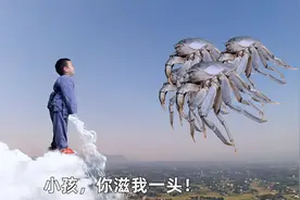 故事：三岁小孩撒尿，不料螃蟹精喝了以为是神仙水，求他多尿一点视频封面