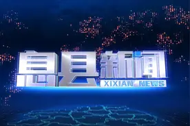 【息县新闻】2022年3月25日视频封面