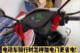 骑行电动车时用那种方法省电跑的远？听听师傅怎么说，真的学到了视频封面