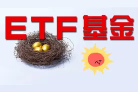 10年基民聊基：通俗解说ETF基金，宽基ETF，窄基ETF视频封面